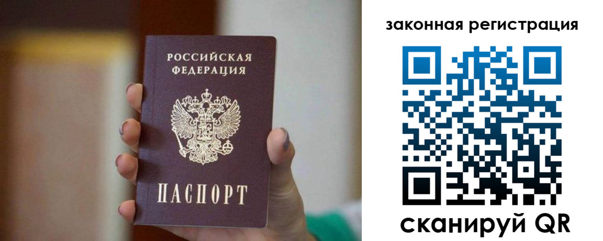 где прописаться в Юрге