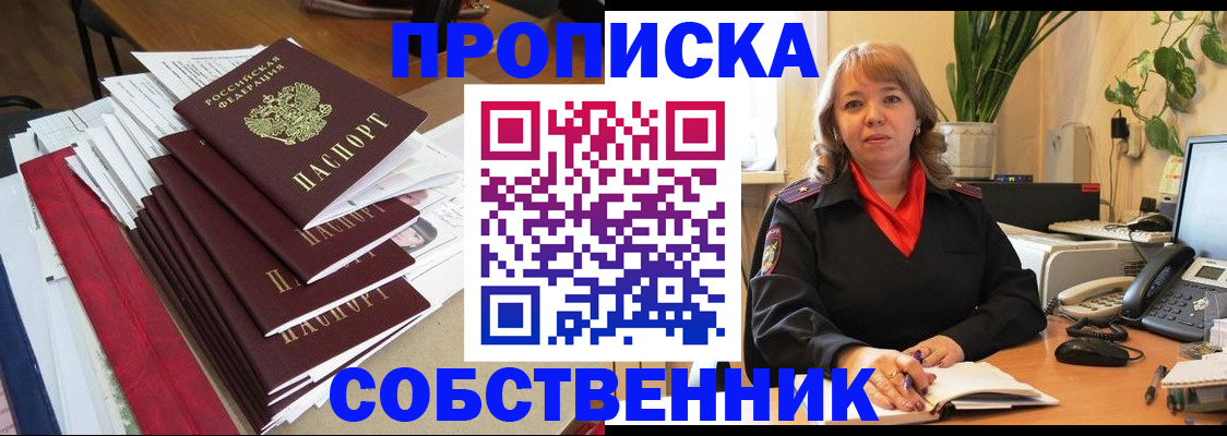 регистрация в Юрге