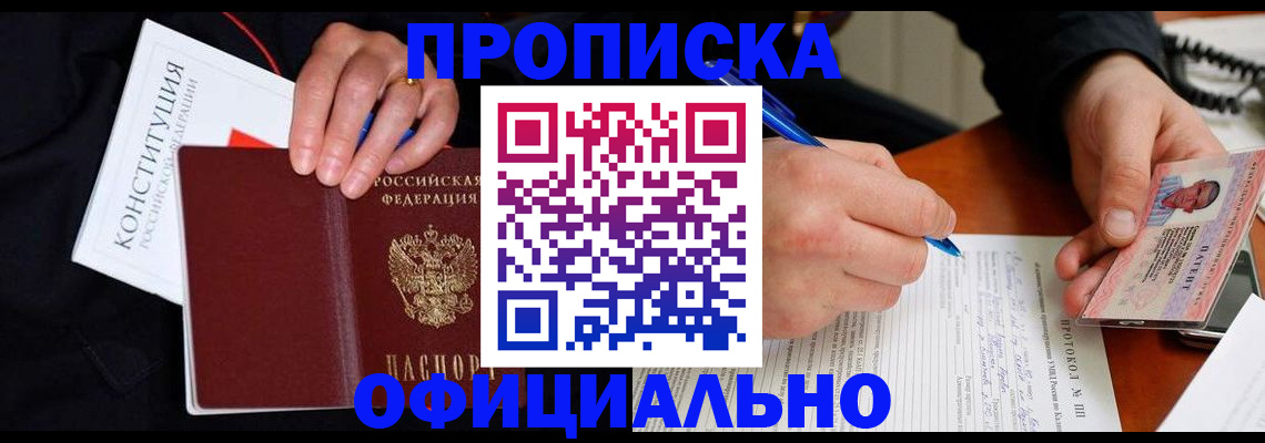 регистрация для школы в Юрге