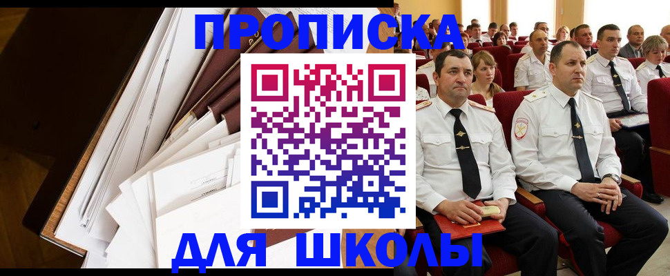 временная регистрация законно в Юрге