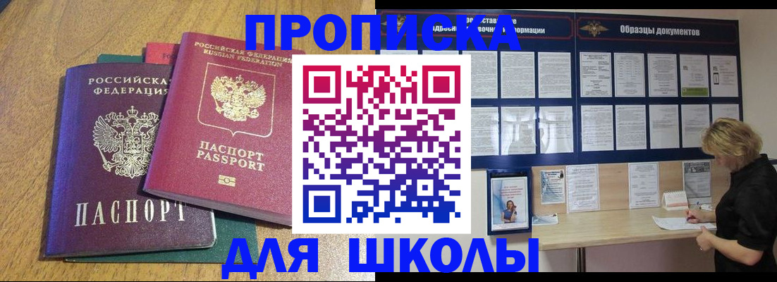 временная регистрация в Юрге