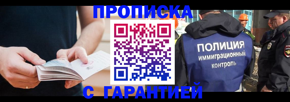 регистрация в Юрге