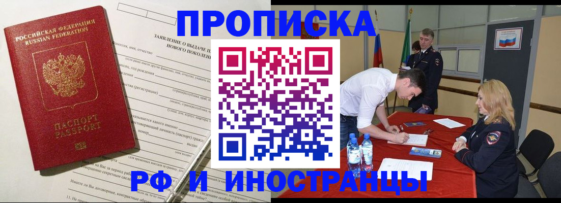 временная регистрация госуслуги в Юрге